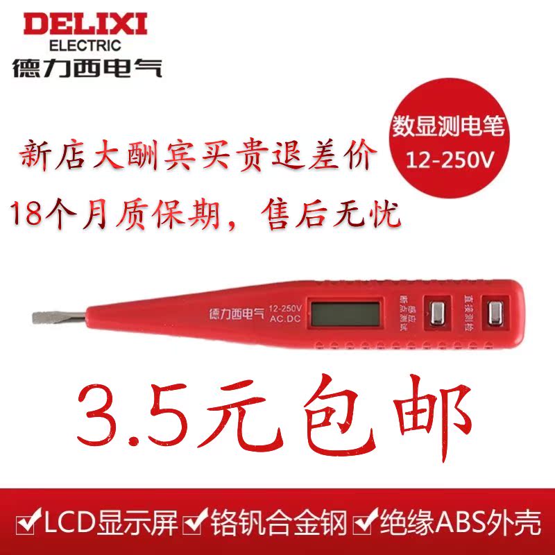 West Germany test pencil bolt driver Dual use Test pencil electrician Dedicated digital display Test pencil household Line testing digital displayin the Hardware/Tool , Hand Tools , Electronic and electrical tools , Test pencil category - from Buy2taobao.com to provide professional Taobao agent buy service