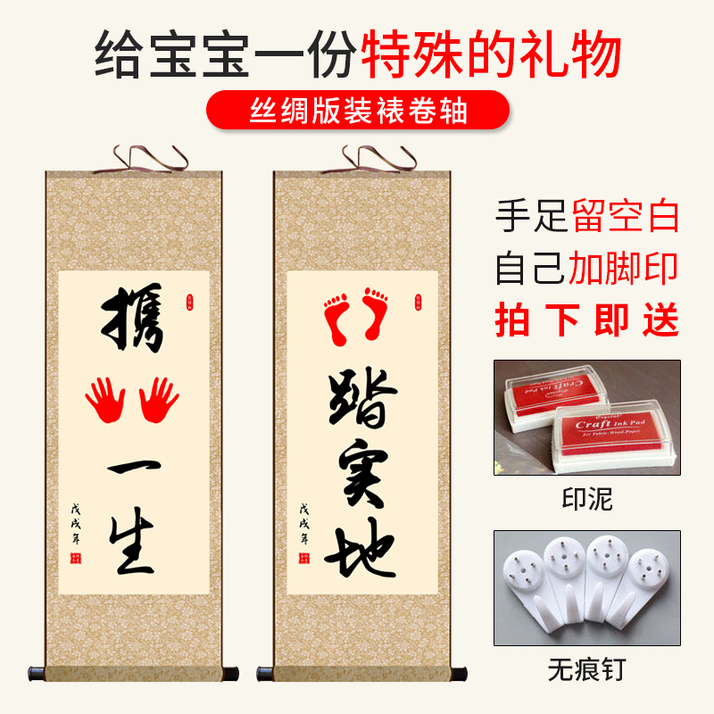 抖音同款知足常乐字画宝宝脚印小脚丫定制宝贝周岁满月 携手一生在类目 家居饰品, 装饰画, 书法中 - 来自Buy2taobao.com提供专业的淘宝代购服务