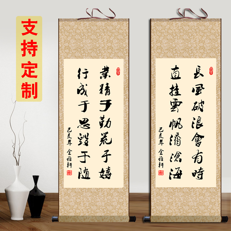條幅豎幅勵志書法作品挂畫客廳書房辦公室裝飾畫卷軸字畫定制裝裱在類目 家居飾品, 裝飾畫, 書法中 - 來自Buy2taobao.com提供專業的淘寶代購服務
