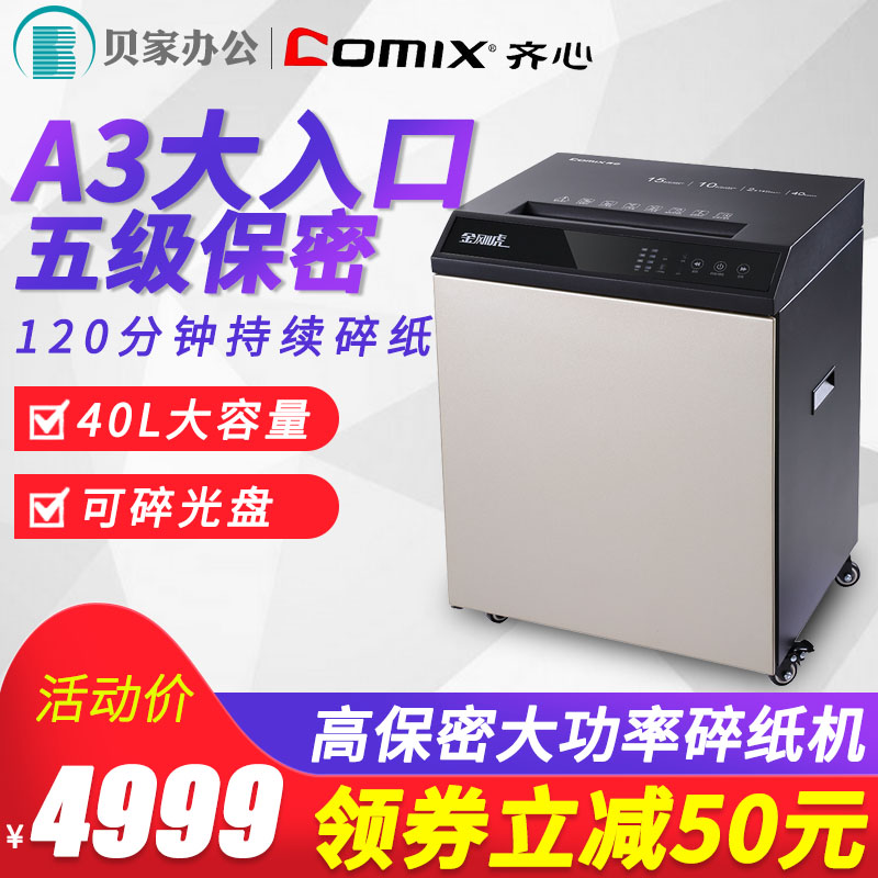 Can be broken A3/A4 size 120 Minute continuity CD card United S6215 Shredder Office Wastepaper file grinder commercial high-power Industrial type Pink paper Paper machinein the Office Equipment/Consumables/Related Services , Shredder category - from Buy2taobao.com to provide professional Taobao agent buy service