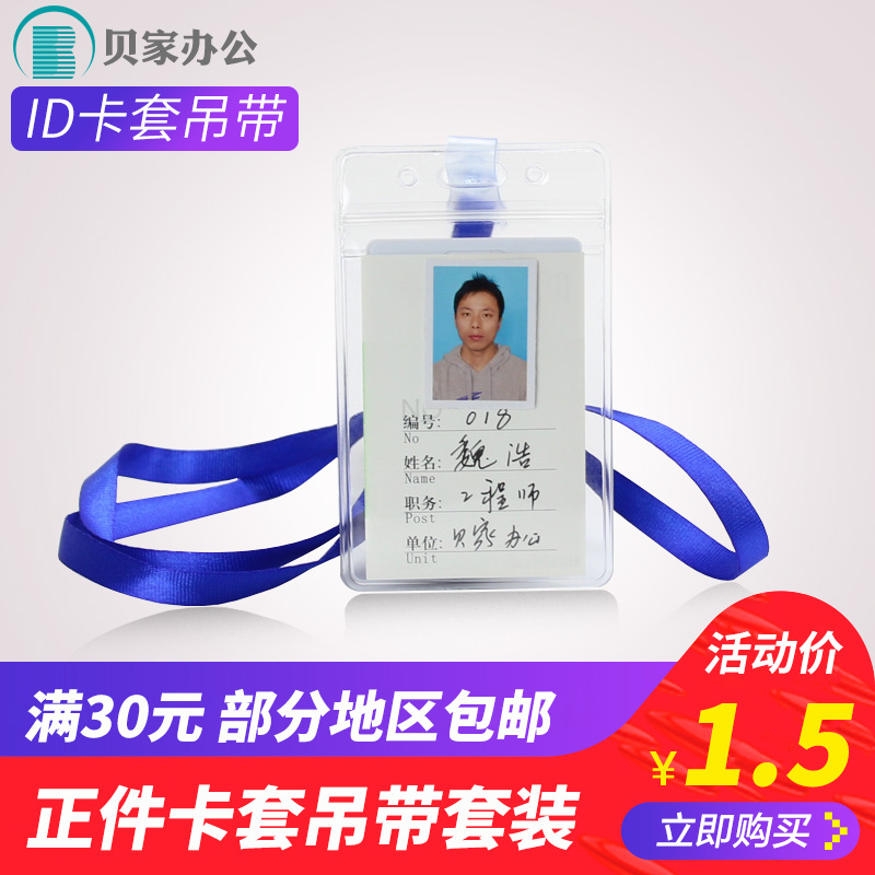 Attendance machine ID Ferrule camisole Working documents Lanyard Tag lovely waterproof traffic Ferrule 20 piecein the Office Equipment/Consumables/Related Services , Barcode Scanning/Collection equipment , IC Card category - from Buy2taobao.com to provide professional Taobao agent buy service