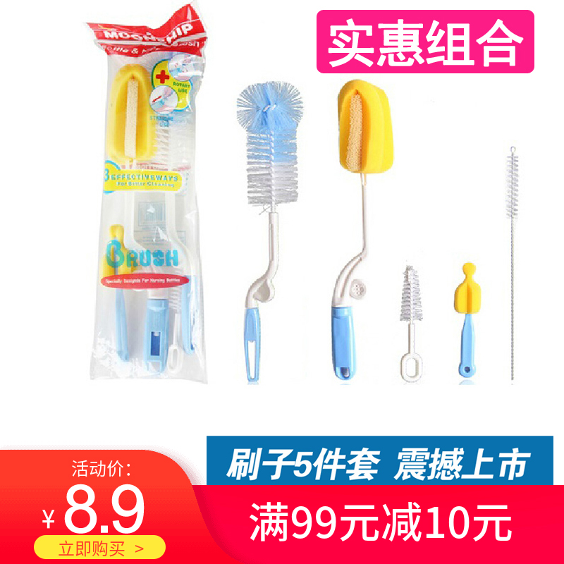 【天天特价】婴儿奶瓶刷海绵奶嘴刷套装吸管刷360度旋转母婴用品在类目 尿片/洗护/喂哺/推车床, 奶瓶/奶瓶相关, 奶瓶刷/奶嘴刷中 - 来自Buy2taobao.com提供专业的淘宝代购服务