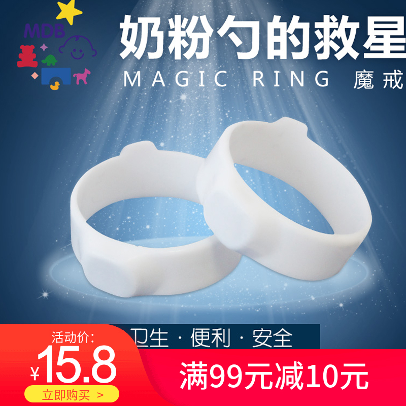 美国MDB奶粉咖啡罐装奶粉盒勺助手魔戒奶粉不沾手奶粉勺伴侣在类目 尿片/洗护/喂哺/推车床, 水杯/餐具/研磨/附件, 儿童餐具中 - 来自Buy2taobao.com提供专业的淘宝代购服务