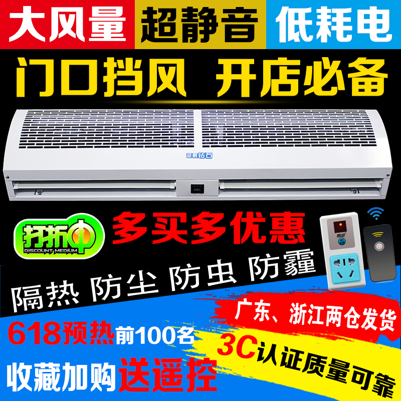 钻石风幕机1米门口空调挡风帘2空气慕0.9冷库商用静音1.8风机1.2在类目 生活电器, 其它生活家电, 换气扇/排气扇中 - 来自Buy2taobao.com提供专业的淘宝代购服务