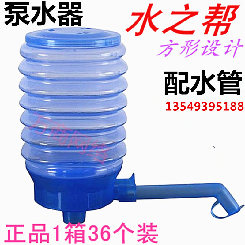 正品众维泵水器 桶装水压水器 抽水器 水之帮手压泵 1箱36个包邮在类目 厨房/烹饪用具, 厨用小工具/厨房储物, 手压式饮水器中 - 来自Buy2taobao.com提供专业的淘宝代购服务