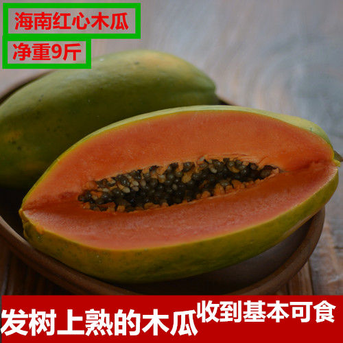 新鲜水果海南红心木瓜青皮木瓜红肉木瓜9斤(4-8个)包邮10|msdalam kategori daging perikanan/Buah-buahan segar dan sayur-sayuran/dimasak, buah-buahan segar, Papaya - dari Buy2taobao.com untuk memberikan perkhidmatan ejen Taobao profesional membeli