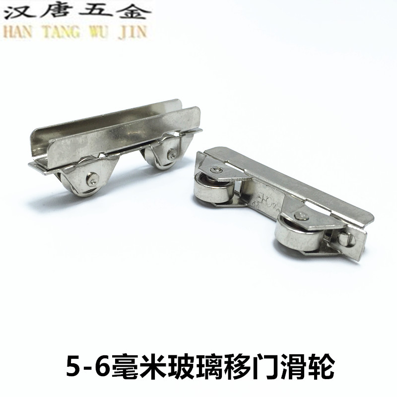 夹5-6mm玻璃滑轮 移门玻璃轨道滑轮 趟门玻璃轮 轨槽专用移门滑轮在类目 基础建材, 家用五金, 门用配件, 吊滑中 - 来自Buy2taobao.com提供专业的淘宝代购服务