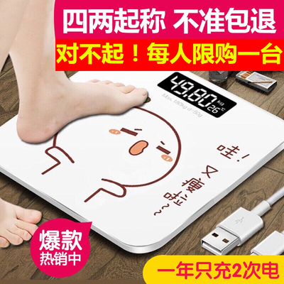 千选电子体重秤精准家用健康称测人体仪成人减肥秤小型女器称重计