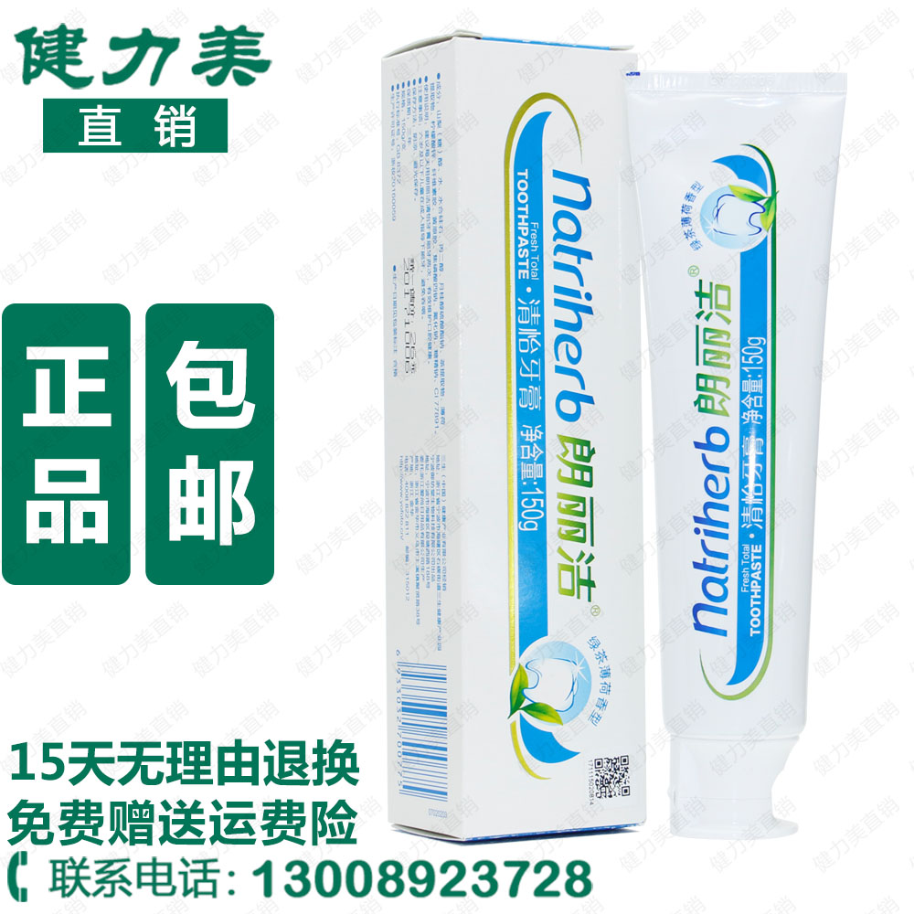 甯波三生朗麗潔清怡牙膏150g大牙膏標價26元2018年12月産正品在類目 洗護清潔劑/衛生巾/紙/香薰, 洗髮沐浴/個人清潔, 口腔護理, 牙膏中 - 來自Buy2taobao.com提供專業的淘寶代購服務