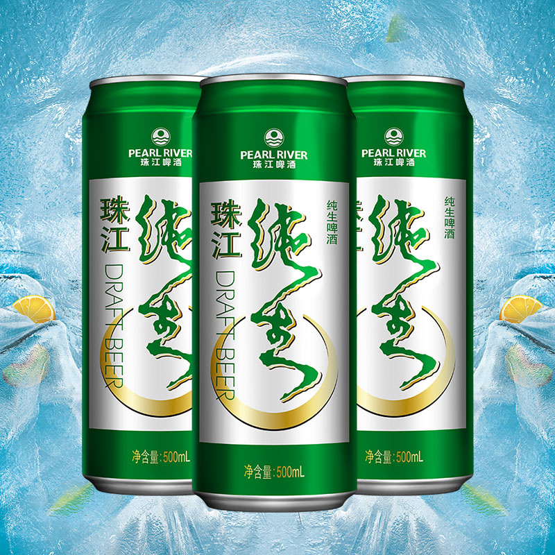 Zhujiang Beer 9 degrees of pure birth 500ml*3 Canned Canned packing Beerin the Liquor , Beer category - from Buy2taobao.com to provide professional Taobao agent buy service