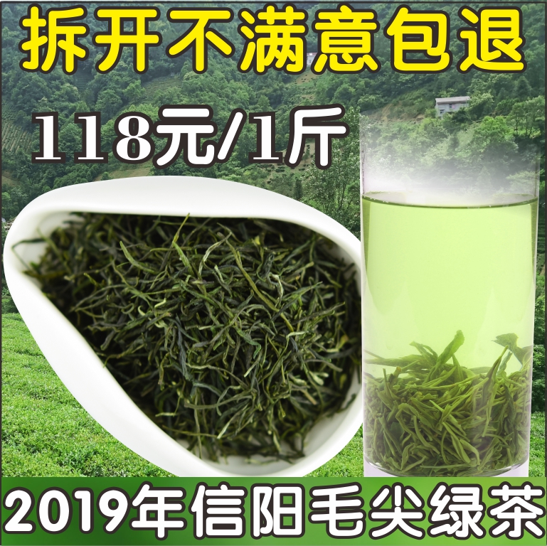 【2019年春茶现货】信阳毛尖新茶嫩芽绿茶叶明前浓香500g买送茶杯|ruв категории чай, зеленый чай (новый), Синьян - от Buy2taobao.com для оказания профессиональной услуги покупки агента Taobao