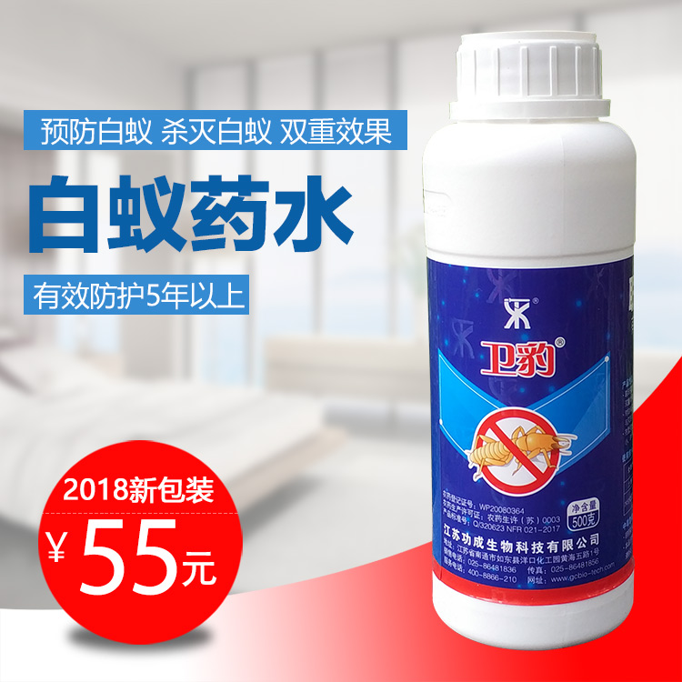 卫豹白蚁药水家用防虫剂装修预防白蚂蚁药危害木地板防蛀虫防蚁液|ruв категории туалетные чище/санитарно - гигиенических салфеток/бумага/Ароматерапия, дегельминтизация товаров, зооциды/инсектициды - от Buy2taobao.com для оказания профессиональной услуги покупки агента Taobao