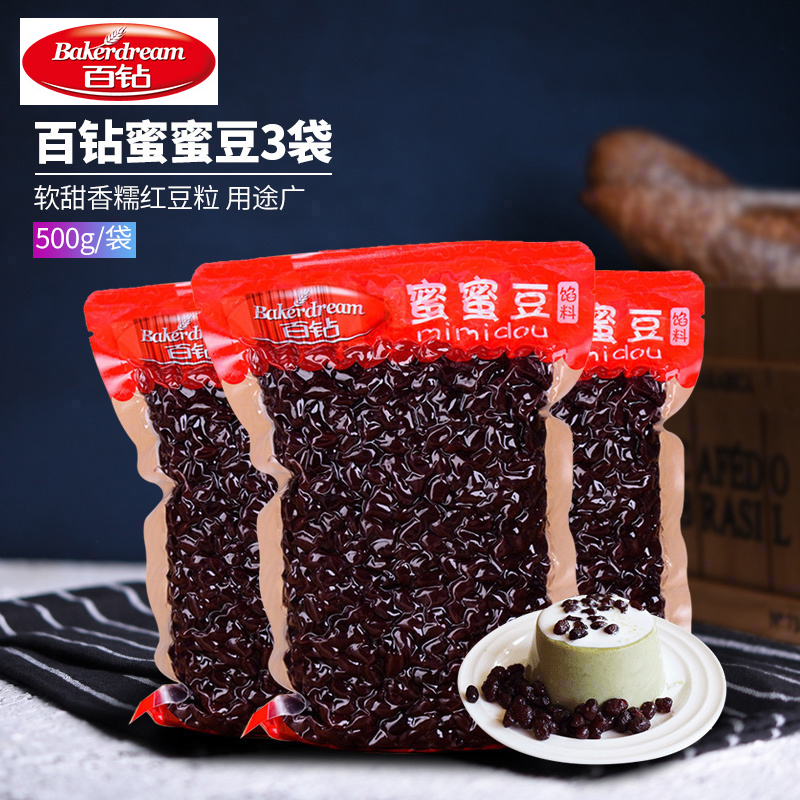 百钻蜜蜜豆红小豆熟红豆粒即食糖蜜豆赤小豆奶茶烘焙馅料500g*3包在类目 粮油米面/南北干货/调味品, 米/面粉/杂粮, 豆类, 红豆中 - 来自Buy2taobao.com提供专业的淘宝代购服务