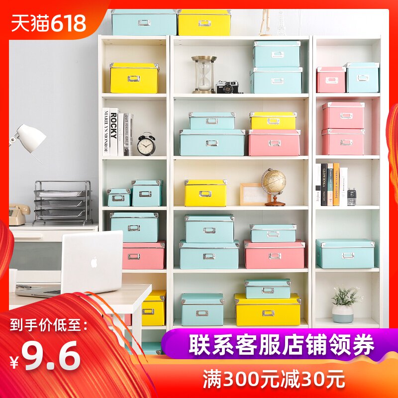 買3送1啓尚收納紙箱 彩色收納盒帶蓋收納箱宿舍收納紙盒創意折疊在類目 收納整理, 家庭收納用具, 儲物箱, 收納箱中 - 來自Buy2taobao.com提供專業的淘寶代購服務