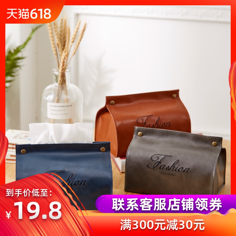 启尚皮革ins风抽纸盒 北欧纸巾盒客厅餐桌抽纸盒 创意家用纸巾袋在类目 收纳整理, 家庭收纳用具, 收纳套, 纸巾套中 - 来自Buy2taobao.com提供专业的淘宝代购服务