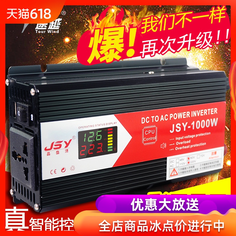 智能数显逆变器12V48V60V72V转220V家用电瓶车载电源转换器1000W|msdalam kategori kereta/artikel/Fitting/Refit, Audio & Video kereta/elektronik automotif/elektrik, elektronik automotif/elektrik, inverter - dari Buy2taobao.com untuk memberikan perkhidmatan ejen Taobao profesional membeli