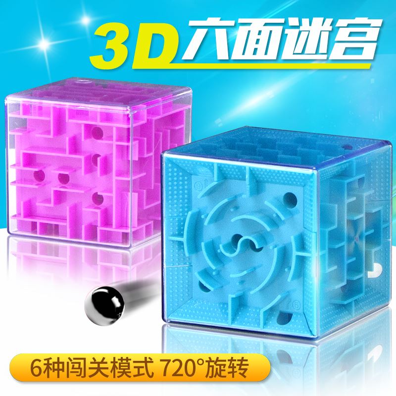 3D立体迷宫玩具走珠儿童智力开发益智专注力训练魔幻球平衡魔方|ruв категории игрушка/коляска/головоломка/блоки/модель, Разблокировать/лабиринт/кубик Рубика/умная игрушка, лабиринт класса - от Buy2taobao.com для оказания профессиональной услуги покупки агента Taobao