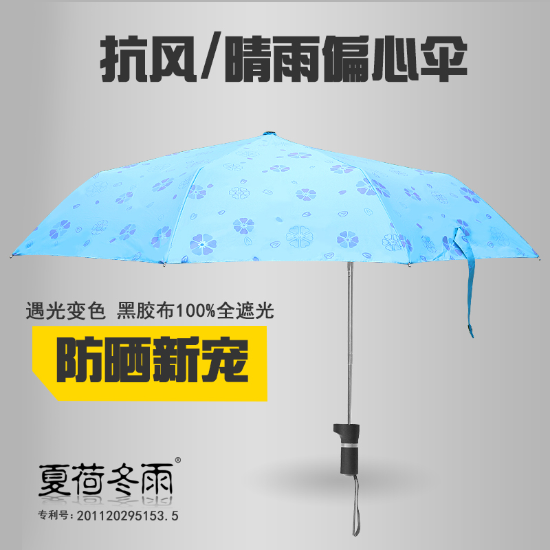 創意背包遮陽傘黑膠塗層旅行用偏心傘遇光變色晴雨釣魚防曬傘神器在類目 居家日用, 傘/雨具/防雨/防潮, 傘中 - 來自Buy2taobao.com提供專業的淘寶代購服務