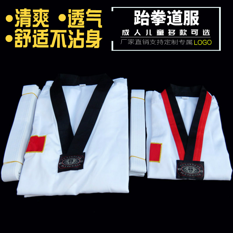 跆拳道服成人儿童道服纯棉长袖短袖男女初学者训练服泰拳道衣服装在类目 运动/瑜伽/健身/球迷用品, 跆拳道/武术/搏击, 跆拳道, 跆拳道服中 - 来自Buy2taobao.com提供专业的淘宝代购服务