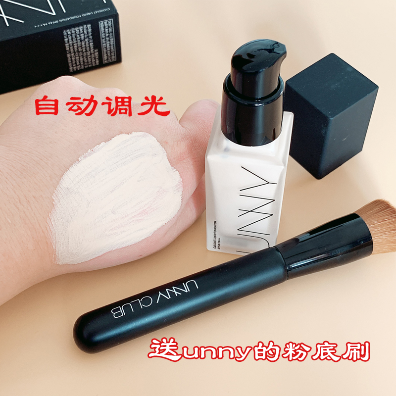 悠宜UNNY新款云感智能调光粉底液持久遮瑕补水保湿轻薄夏季可用|msdalam kategori Alat solek/minyak wangi/kecantikan, Makeup/krim - dari Buy2taobao.com untuk memberikan perkhidmatan ejen Taobao profesional membeli