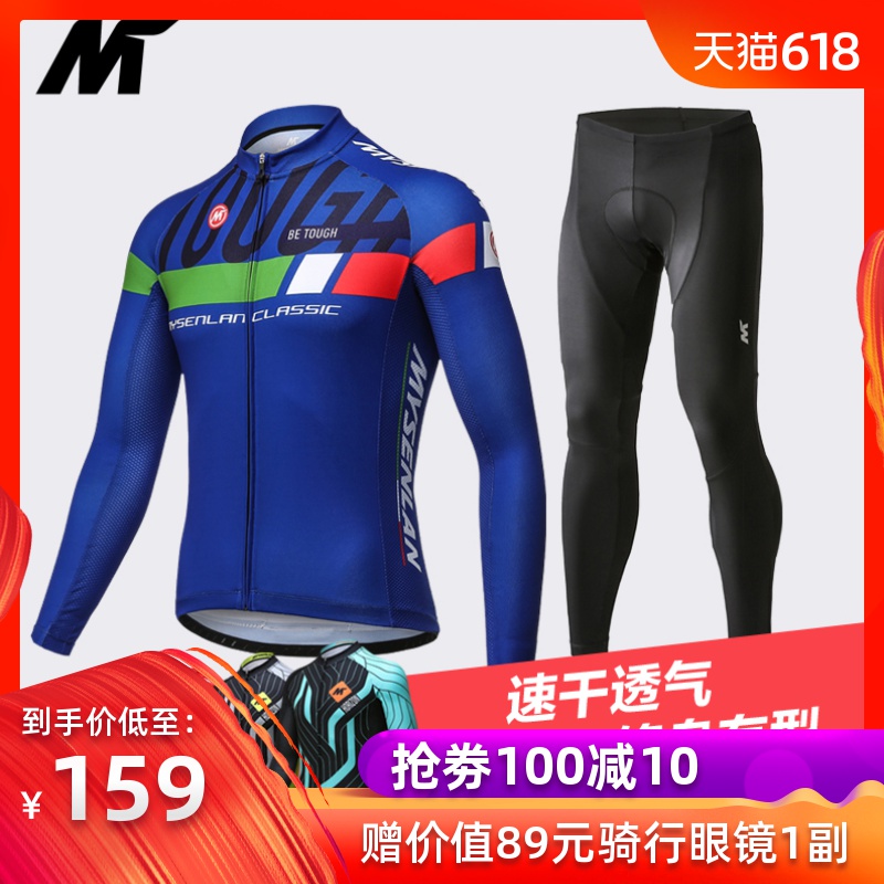 邁森蘭 騎行服套裝男 春夏季長袖自行車山地車衣服公路車衣 彪悍在類目 自行車/騎行裝備/零配件, 騎行服飾/騎行裝備, 騎行服中 - 來自Buy2taobao.com提供專業的淘寶代購服務