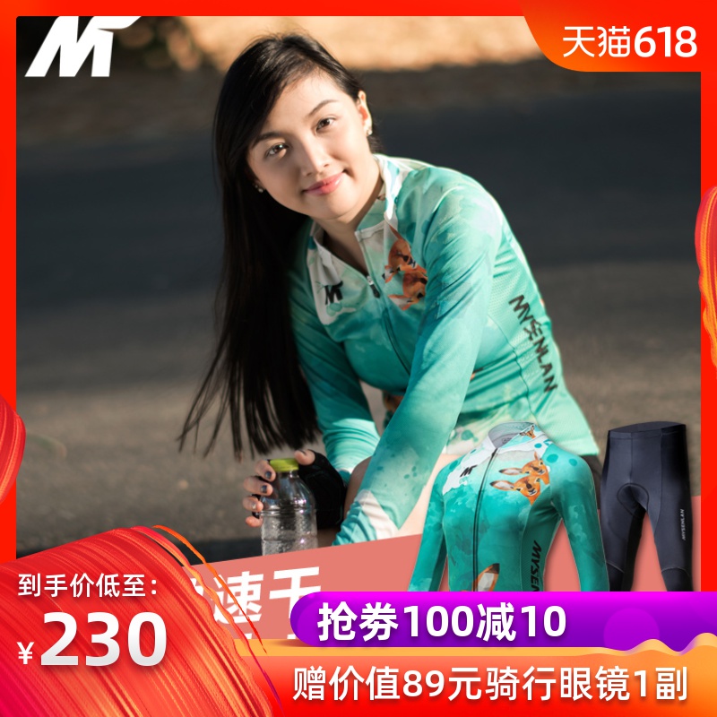 邁森蘭 騎行服長袖套裝女春夏秋季自行車山地車公路車衣綠野仙鹿在類目 自行車/騎行裝備/零配件, 騎行服飾/騎行裝備, 騎行服中 - 來自Buy2taobao.com提供專業的淘寶代購服務