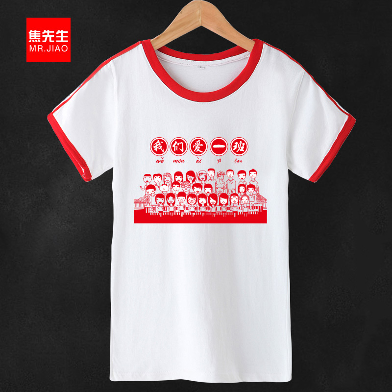 Short sleeved pure cotton T-shirts T-Shirt company logo Printed 11 Class clothes Customized high school graduation Class clothesin the Personalized custom/Design Services/DIY , Custom clothing bags , Custom clothing , Printed T-shirts category - from Buy2taobao.com to provide professional Taobao agent buy service