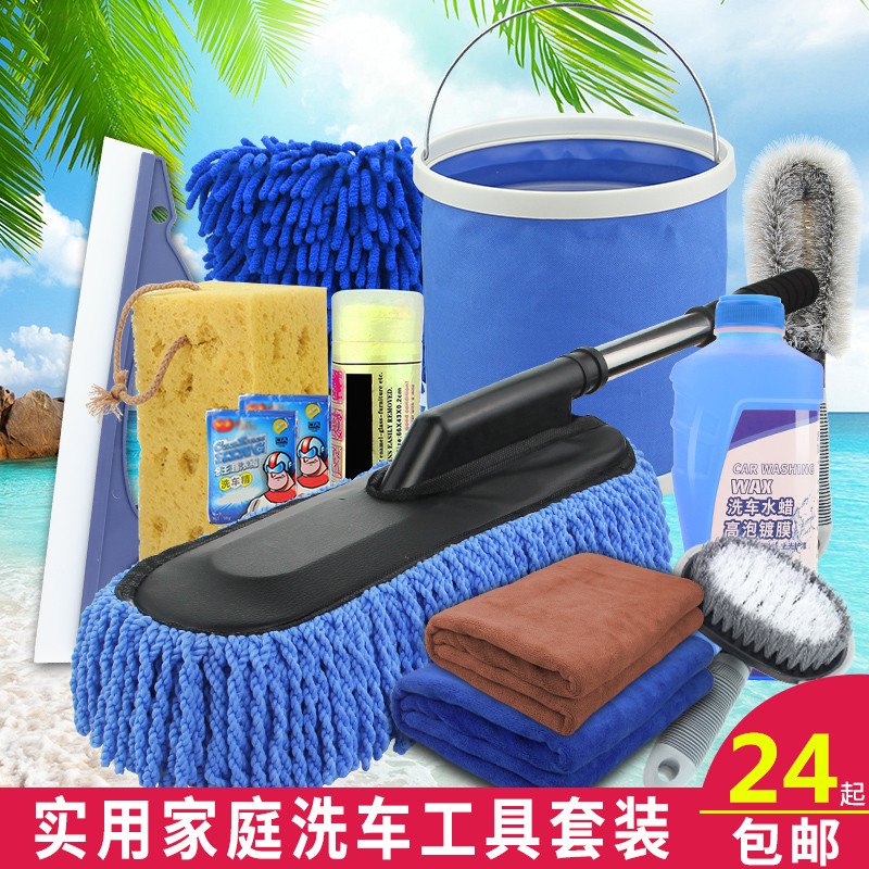 洗车工具套装组合家用洗车毛巾擦车拖把除尘刷子汽车清洁用品车载在类目 汽车/用品/配件/改装, 车用清洗用品/清洗工具, 擦车巾中 - 来自Buy2taobao.com提供专业的淘宝代购服务
