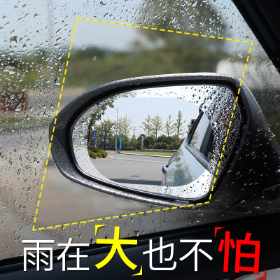 汽车后视镜防雨贴膜反光镜防雨膜纳米驱水倒车镜玻璃剂防水贴通用