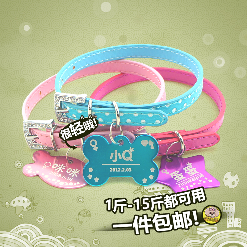 Dog Tags Identity cards Customized Lettering Dog rope Small dogs Collars leashes Dog rope Tow Dog chainin the Pet/Pet food and supplies , Cat/Dog Supplies , Collars category - from Buy2taobao.com to provide professional Taobao agent buy service