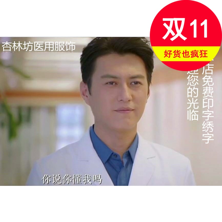 doctor Doctor's overall Long sleeve Nightingale Self cultivation Nurse Uniform experiment student cosmetology Pharmacy coverallin the Women's clothing/Boutique , Set/Student uniforms/Work uniforms , Medical uniforms category - from Buy2taobao.com to provide professional Taobao agent buy service