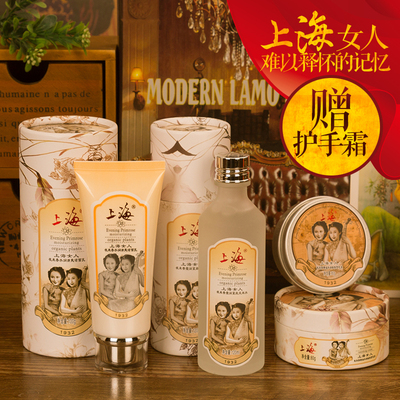 【天天特价】上海女人夜来香套装雪花膏 爽肤水 洁面乳 送手提袋