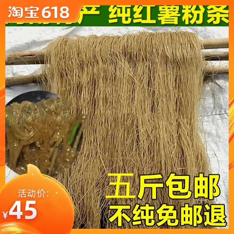 粉条红薯粉条河南特产正宗农家地瓜粉手工红苕粉火锅粉5斤|msdalam kategori beras/Utara-Selatan barangan kering/perasa, Utara-Selatan barangan kering/daging Kering, kering/Native, lain - dari Buy2taobao.com untuk memberikan perkhidmatan ejen Taobao profesional membeli