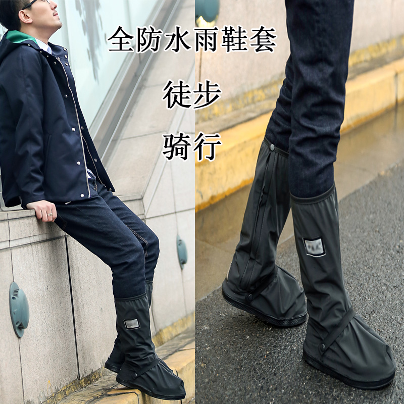 高筒防雨鞋套加厚耐磨男摩托车防滑便携成人防水徒步 女雨天骑车在类目 居家日用, 鞋用品, 鞋套中 - 来自Buy2taobao.com提供专业的淘宝代购服务