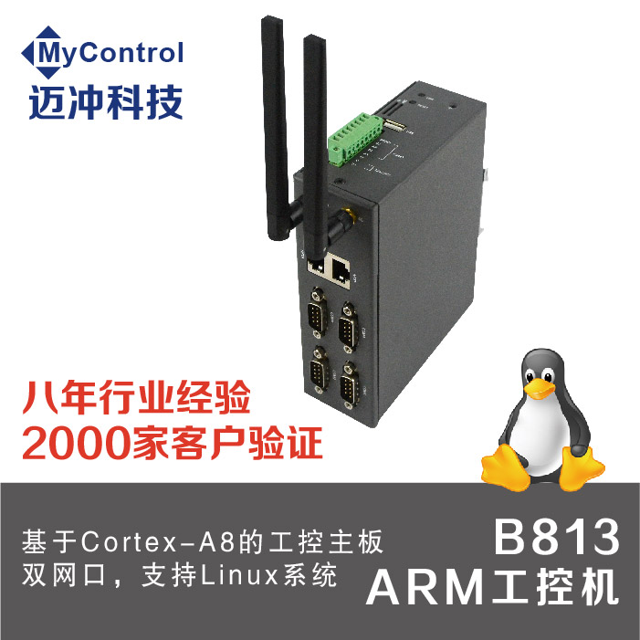 工控机arm嵌入式linux工业电脑迷你主机低功耗导轨式无风扇计算机在类目 3C数码配件, 电子元器件市场, 电子元件, 其它元器件中 - 来自Buy2taobao.com提供专业的淘宝代购服务