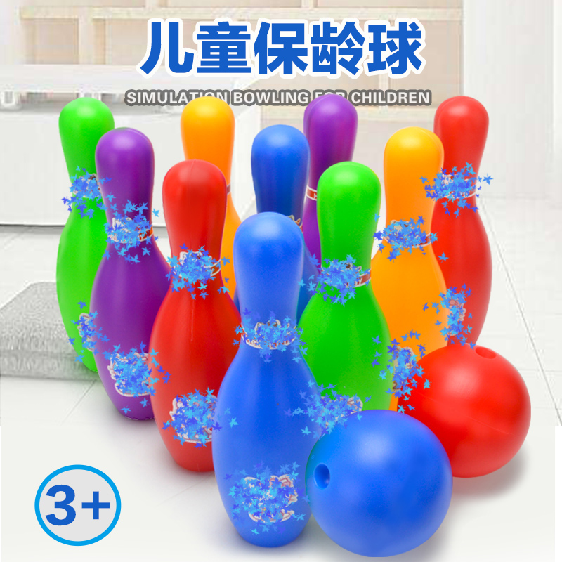 儿童保龄球玩具套装迷你家用室内亲子互动运动健身小宝宝宝铃球类在类目 玩具/童车/益智/积木/模型, 户外运动/休闲/传统玩具, 球类玩具/球类运动中 - 来自Buy2taobao.com提供专业的淘宝代购服务
