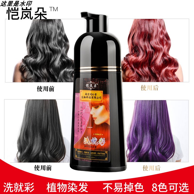 Nanjing Tongrentang A wash black Maroon grape Putao Zi Home own foam shampooin the Hair Care/Wig , Hair perm , Hair cream category - from Buy2taobao.com to provide professional Taobao agent buy service