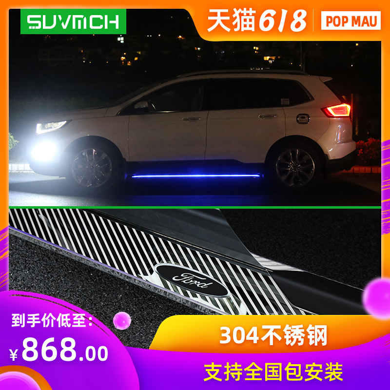 适用于福特锐界踏板翼虎脚踏板探险者侧踏板迎宾踏板改装电动踏板在类目 汽车/用品/配件/改装, 汽车零配件, 越野车外侧脚踏板中 - 来自Buy2taobao.com提供专业的淘宝代购服务