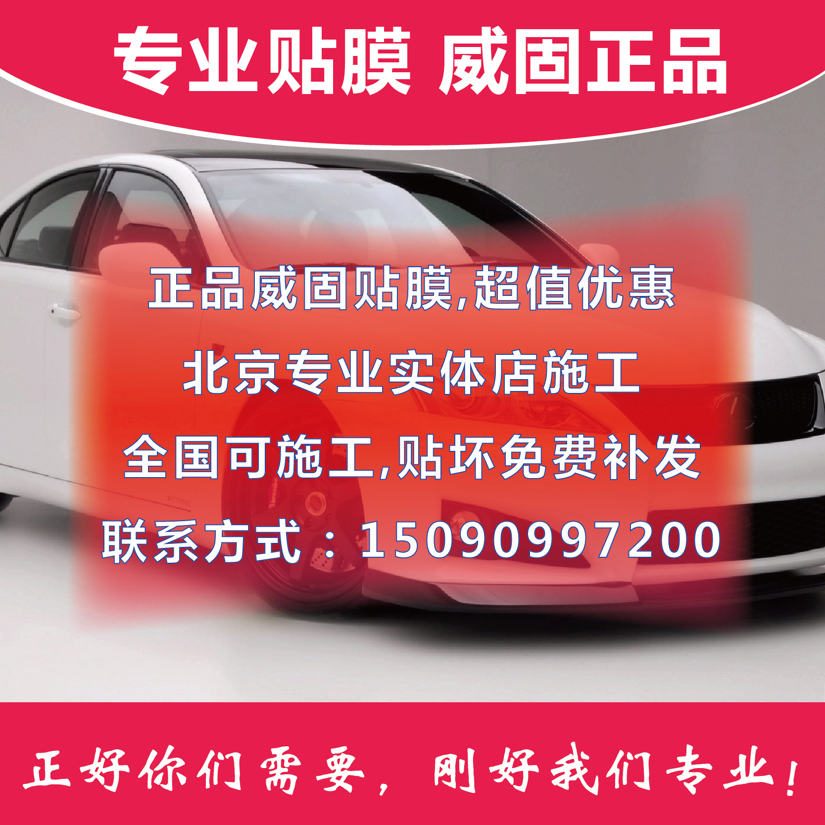 汽車貼膜威固膜威固V70隔熱膜K14玻璃貼膜防爆膜正品威固膜包施工在類目 汽車/用品/配件/改裝, 汽車外飾品/加裝裝潢/防護, 汽車防護, 玻璃防爆隔熱膜中 - 來自Buy2taobao.com提供專業的淘寶代購服務