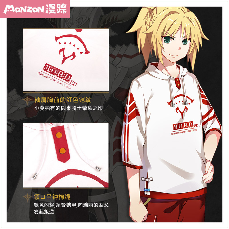 漫踪动漫周边二次元fate apocrypha莫德雷德盔甲同款连帽卫衣外套在类目 男装, 卫衣中 - 来自Buy2taobao.com提供专业的淘宝代购服务