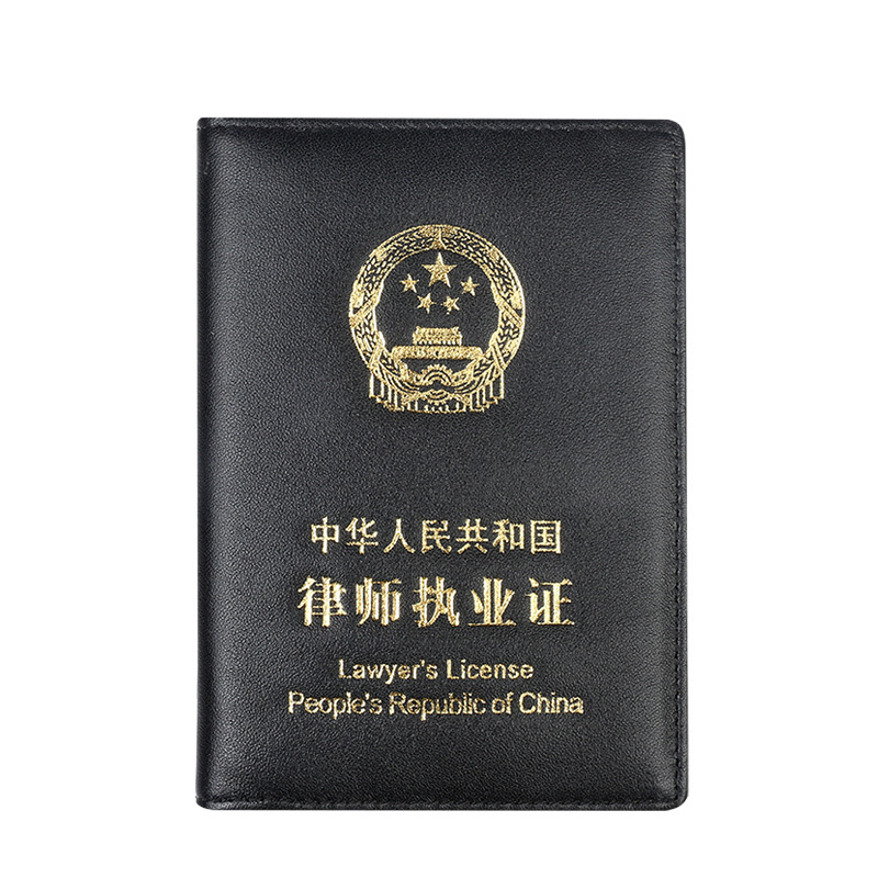 律师证证件保护套 透明真皮超薄男律师执业证皮套定制护照夹在类目 箱包皮具/热销女包/男包, 证件包中 - 来自Buy2taobao.com提供专业的淘宝代购服务