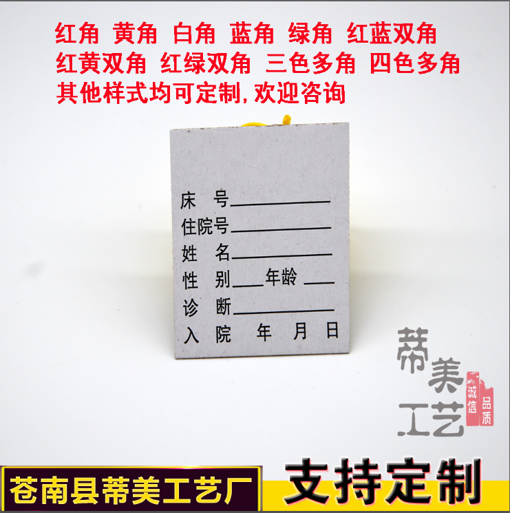 住院病人一览表医院病人一览表白角500张在类目 电子词典/电纸书/文化用品, 印刷制品, 贺卡/明信片中 - 来自Buy2taobao.com提供专业的淘宝代购服务