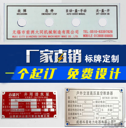 Customized Aluminum plate Nameplate Machining Stainless steel Metal Bronze medal Silk screen Corrosion make machine customized Signagein the Office Equipment/Consumables/Related Services , Packaging Equipment/Signs and supplies , Nameplate category - from Buy2taobao.com to provide professional Taobao agent buy service