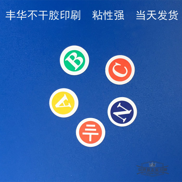 Self adhesive Grounding identification Phase sequence sign ABCN stick Zero Ground Label Warning sign diameter 2cm3cmin the Office Equipment/Consumables/Related Services , Packaging Equipment/Signs and supplies , Label category - from Buy2taobao.com to provide professional Taobao agent buy service