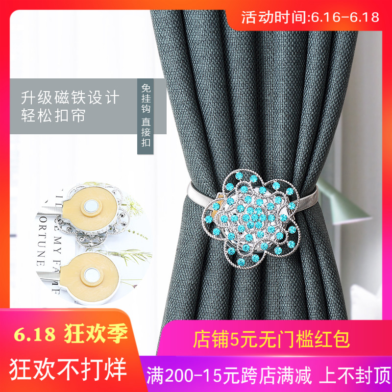 磁铁窗帘系带简约现代窗帘绑带绑绳创意窗帘扣免安装弹簧窗帘夹子|msdalam kategori rumah Fabrik, Langsir dan aksesori langsir, aksesori aksesori, buckle Curtain - dari Buy2taobao.com untuk memberikan perkhidmatan ejen Taobao profesional membeli