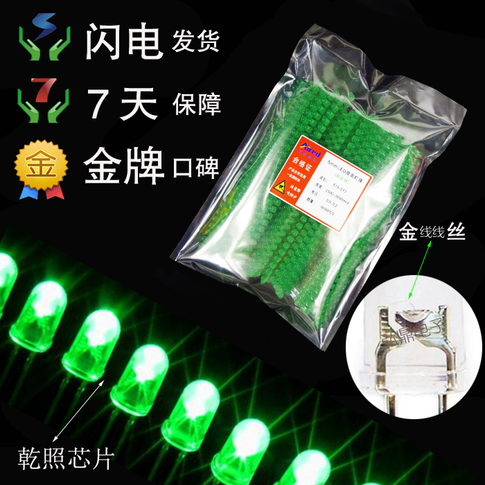LED燈珠LED電子燈箱材料燈珠 LED電子燈箱綠發綠燈連體發光二極管在類目 3C數碼配件, 電子元器件市場, 電子元件, 其它元器件中 - 來自Buy2taobao.com提供專業的淘寶代購服務