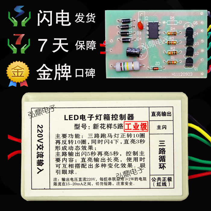 LED灯箱 电子灯箱灯珠五路控制器灯珠5路新花样工业级控制器|ruв категории Цифровые аксессуары, рынок электронных компонентов, электронный элемент, другие компоненты - от Buy2taobao.com для оказания профессиональной услуги покупки агента Taobao