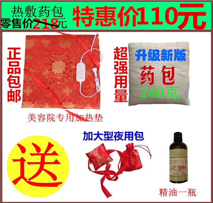 韓式韓氏瘦瘦包塑身外敷熱敷藥包養身艾米麗養生瘦柳兒養腎包官方在類目 個人護理/保健/按摩器材, 美體瘦身, 電子瘦身帶/瘦身腰帶中 - 來自Buy2taobao.com提供專業的淘寶代購服務