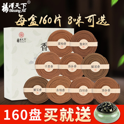 天然檀香盘香藏香熏香家用室内持久沉香艾草蚊香驱蚊厕所香薰