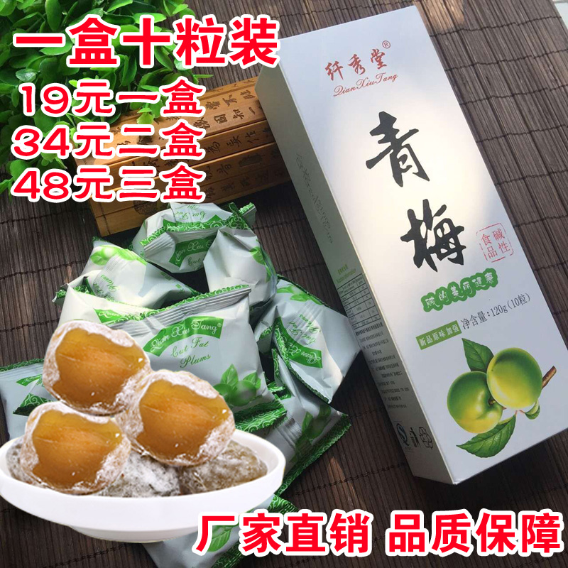 正品纤秀堂酵素青梅乳酸菌梅酵素梅美容院益生菌青梅果子|msdalam kategori makanan ringan/Nuts/Specialty, Manisan/jujube/Plum/buah-buahan kering, produk plum-jenis - dari Buy2taobao.com untuk memberikan perkhidmatan ejen Taobao profesional membeli